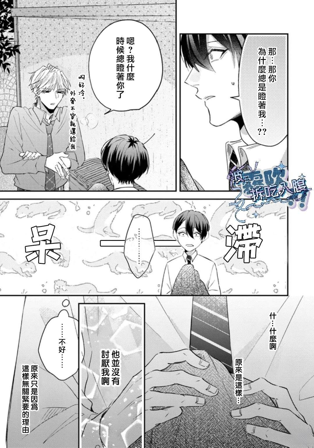 第3话22