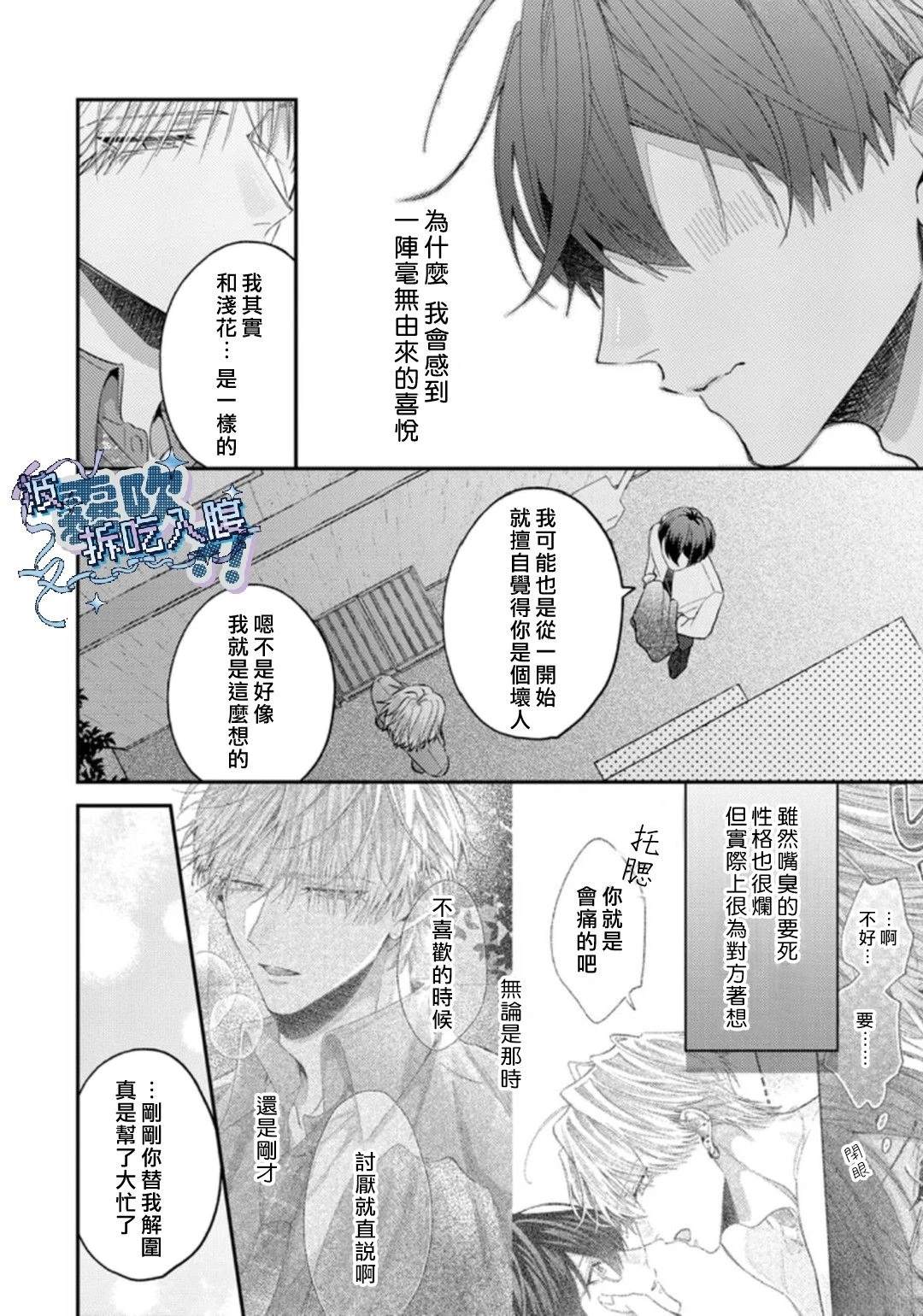 第3话23