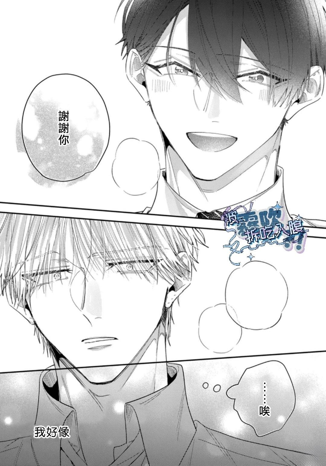 第3话24
