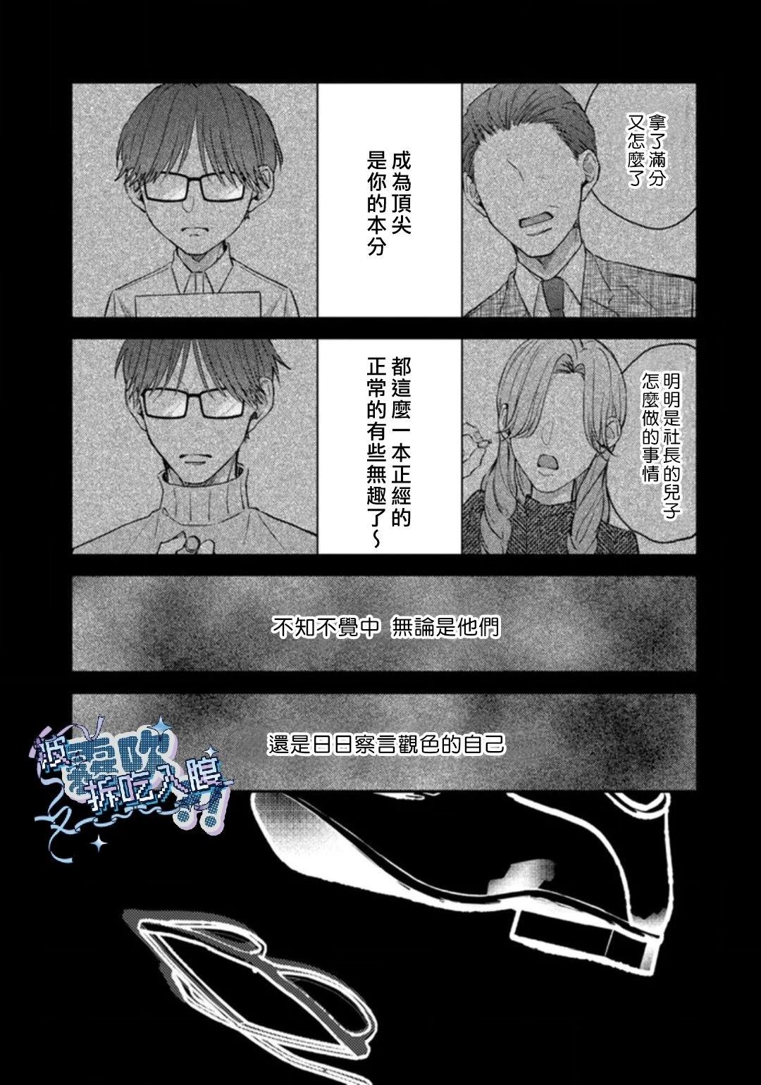 第3话26