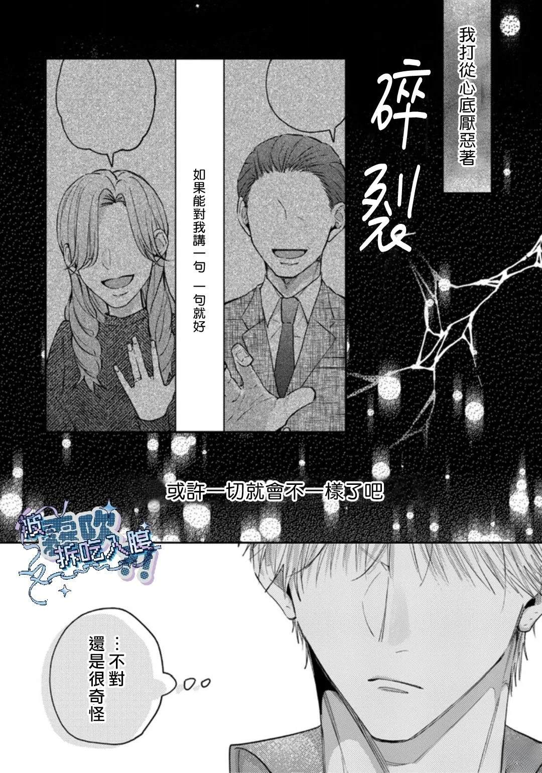 第3话27