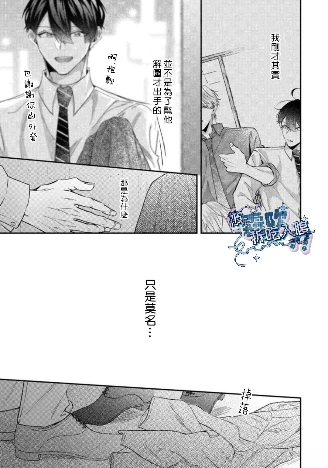 第3话28