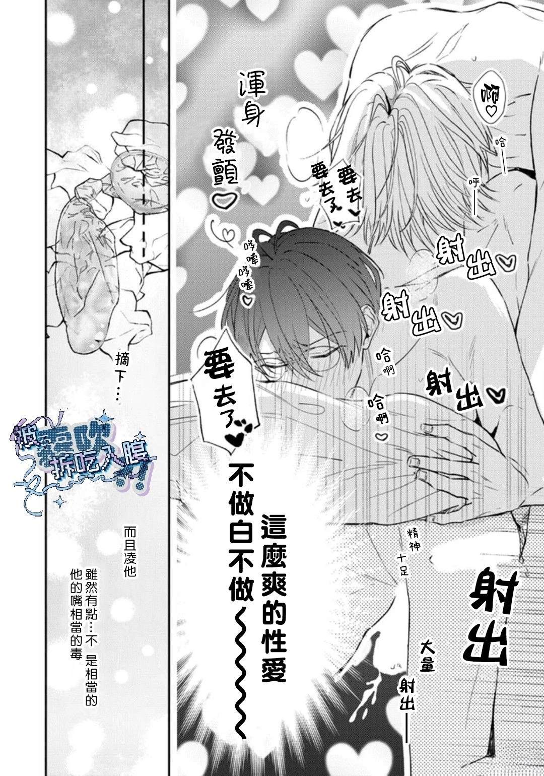 第3话3