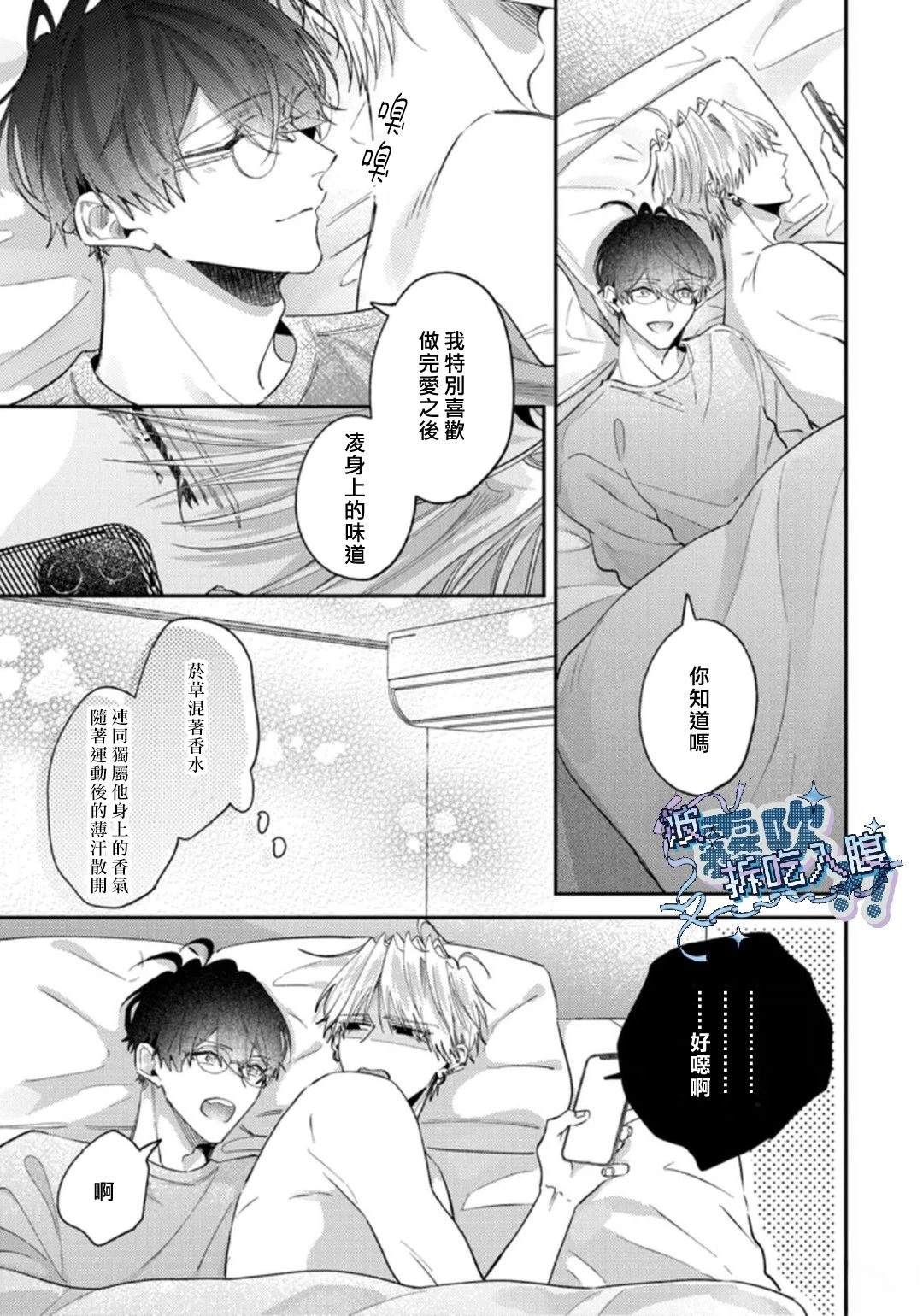 第3话4