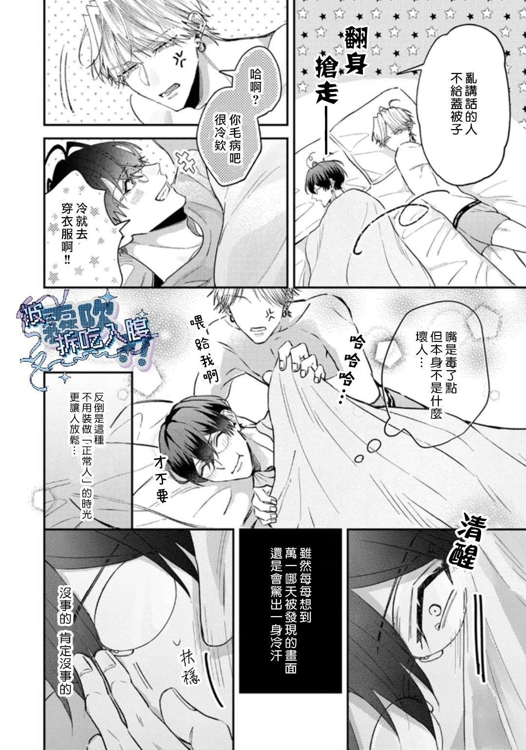 第3话5