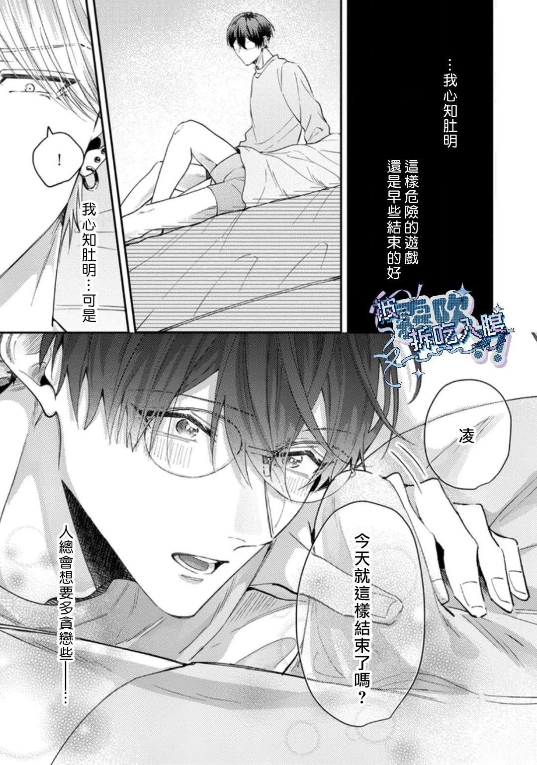 第3话6