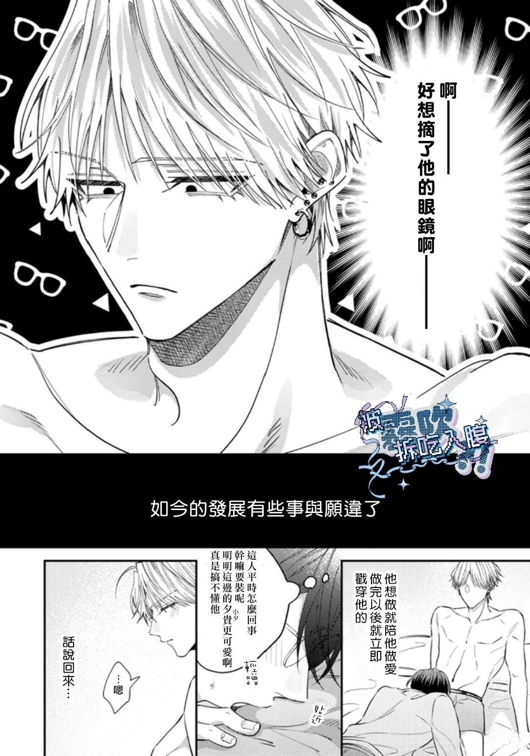 第3话7