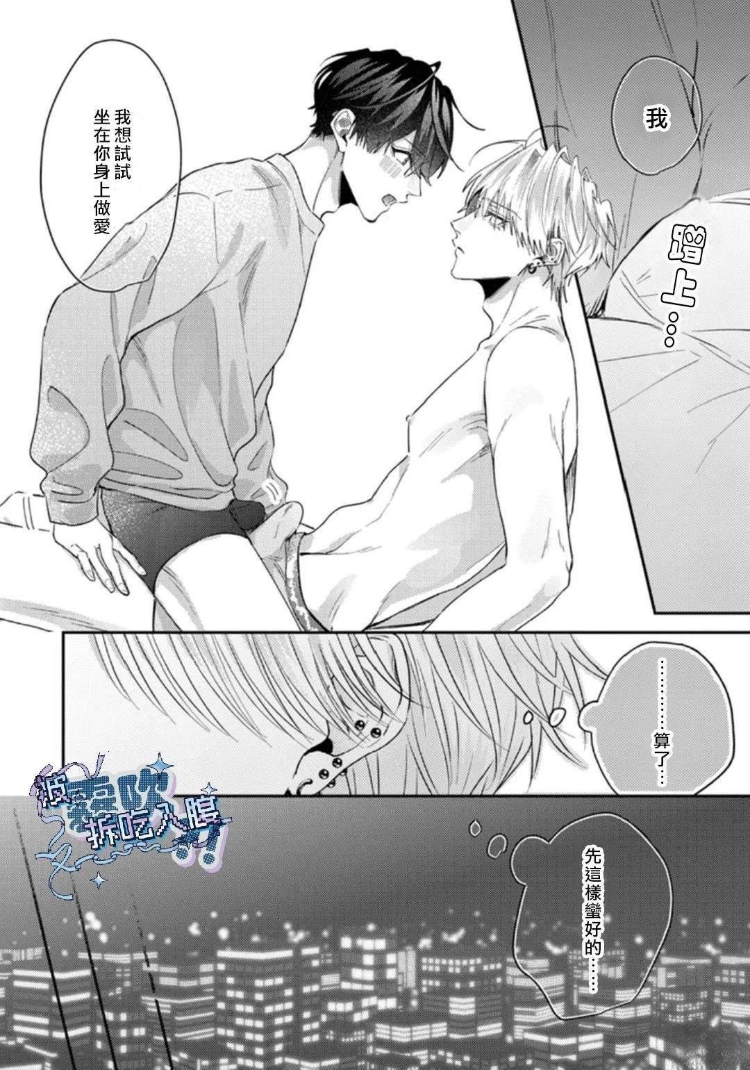 第3话9