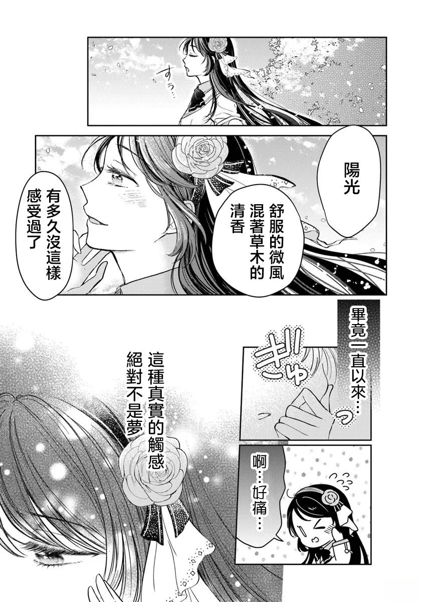 第2话2