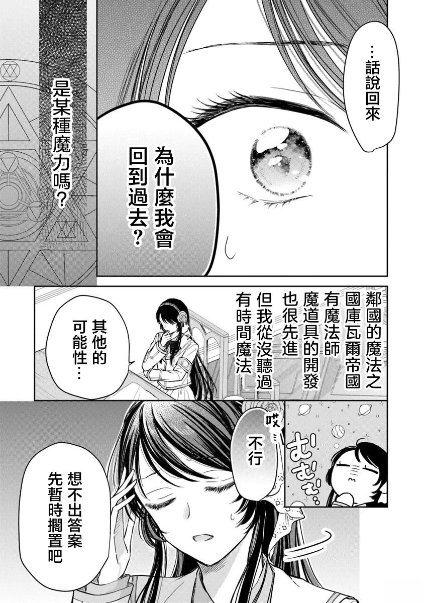 第2话6