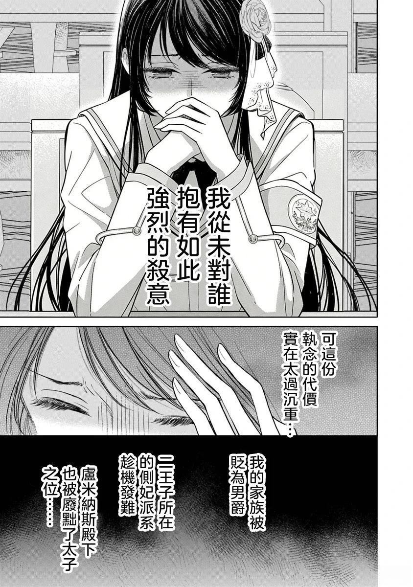第2话8