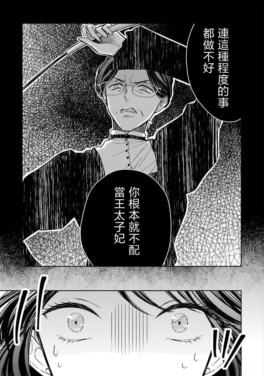 第3话2