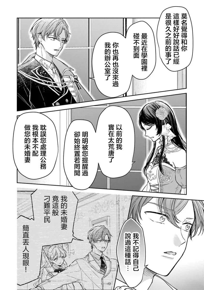 第3话21