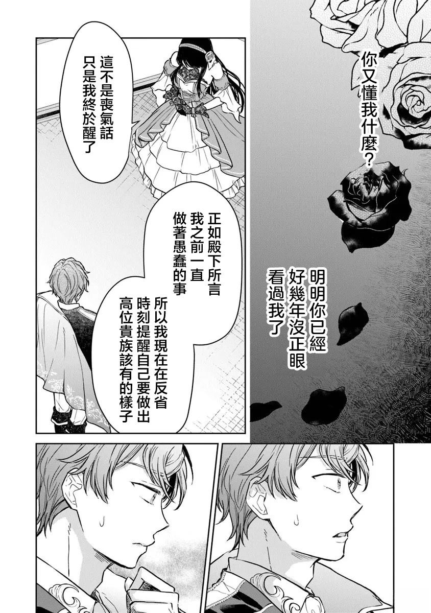第3话23