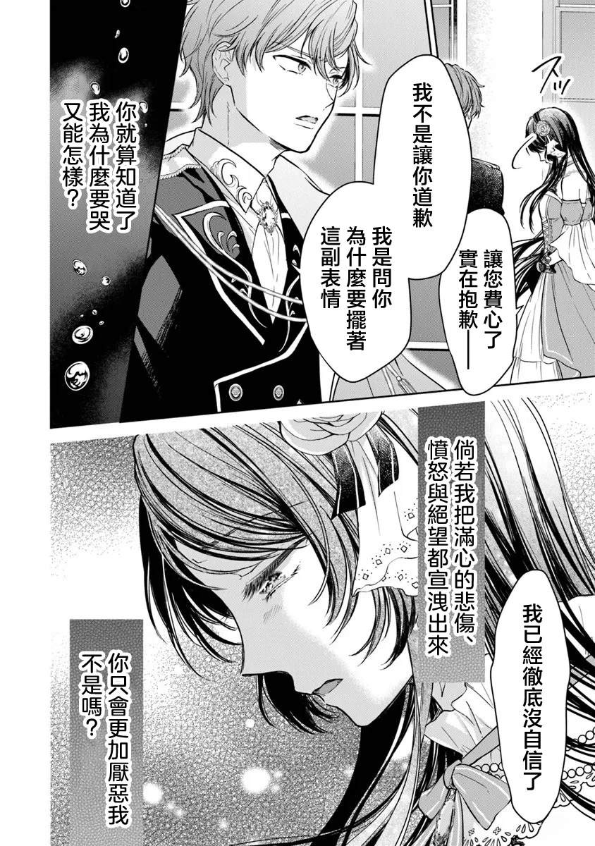 第3话27