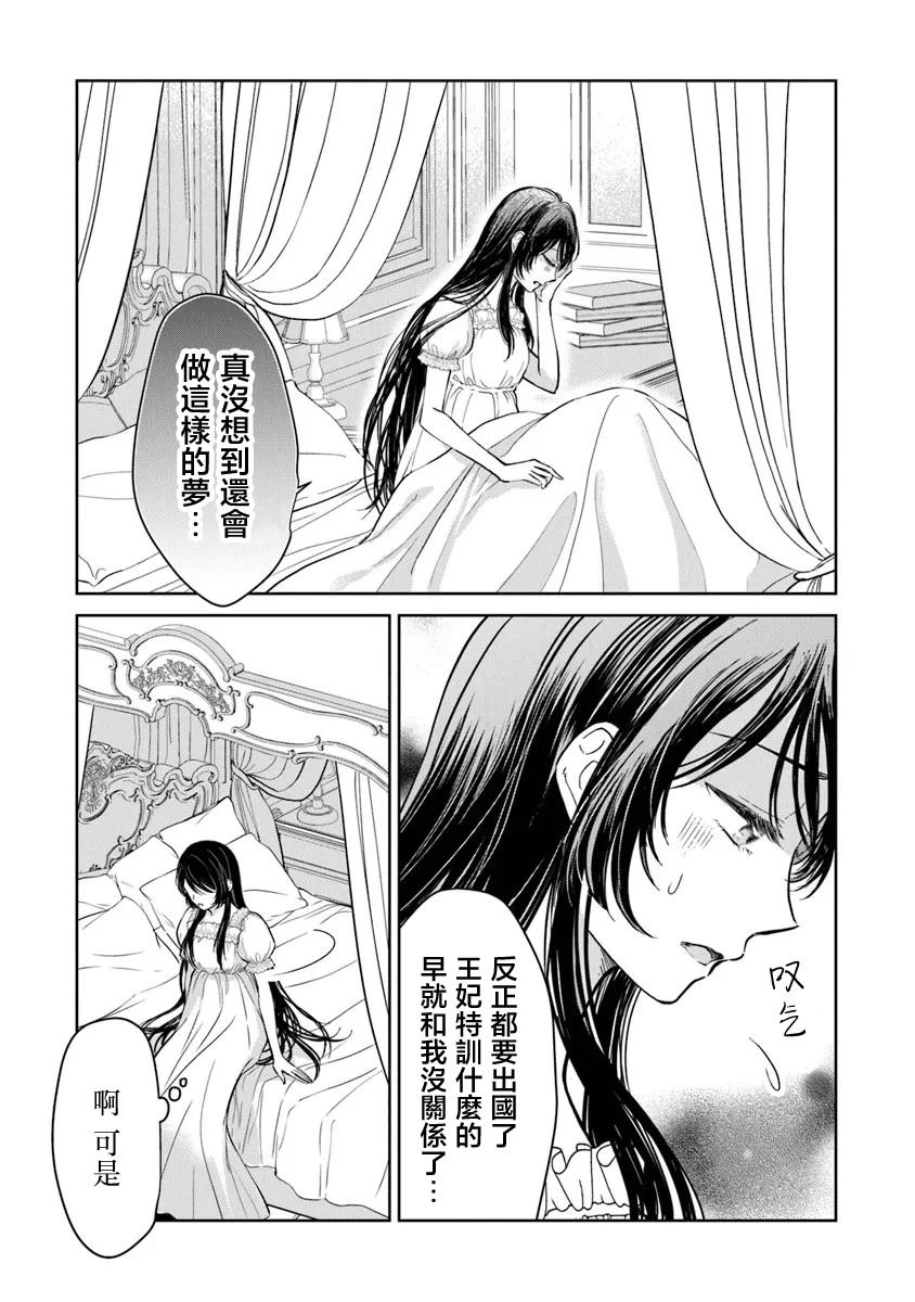 第3话3