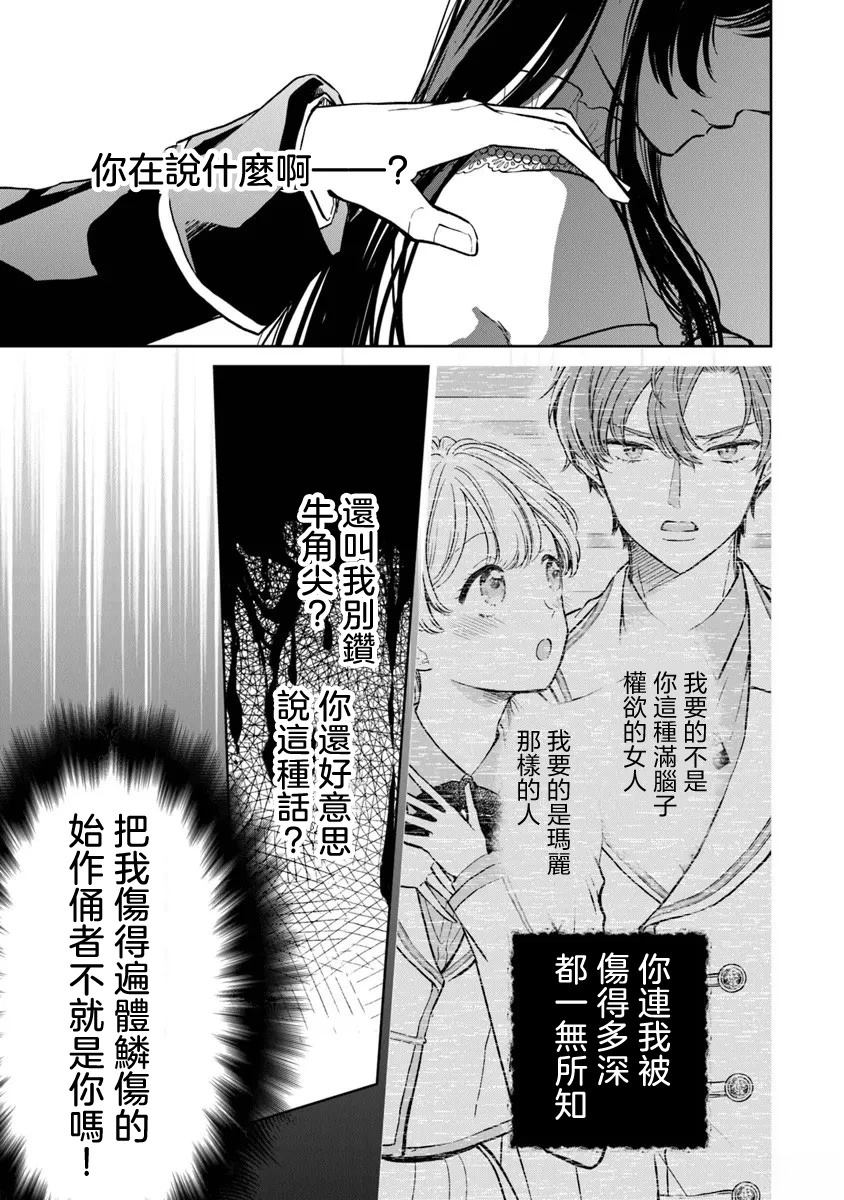 第3话30