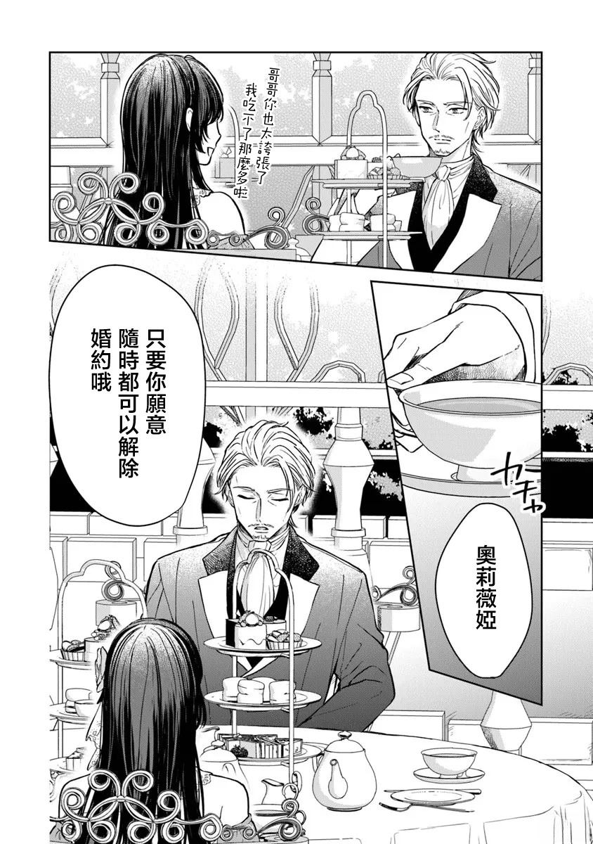 第3话7