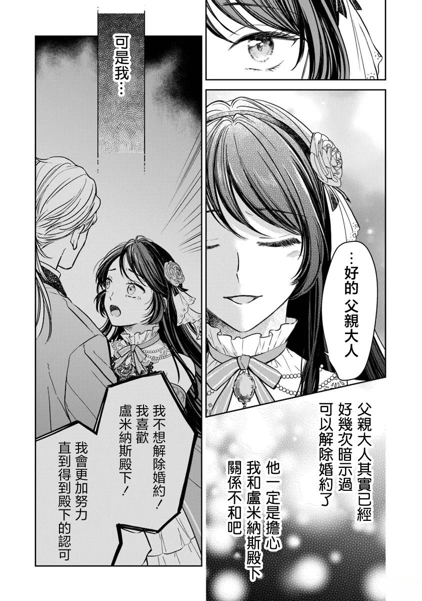 第3话8