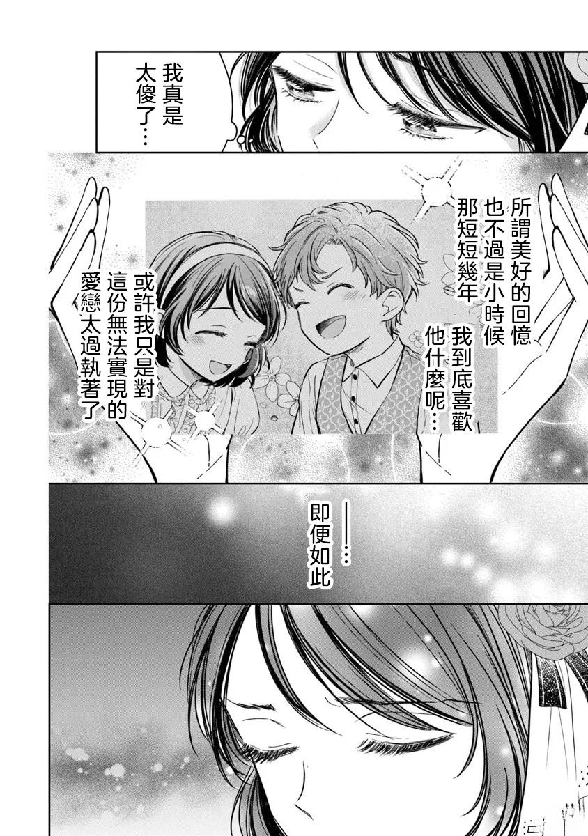 第3话9