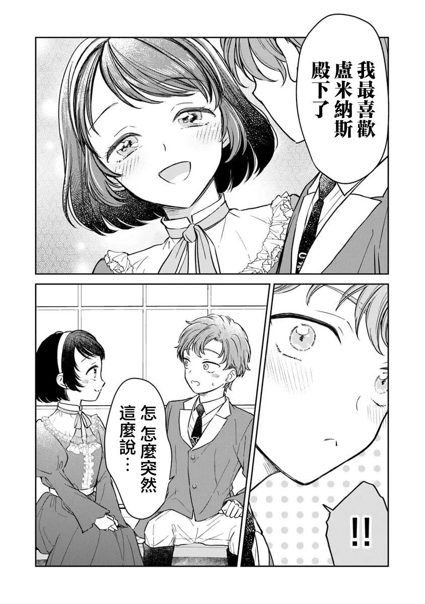 第4话16