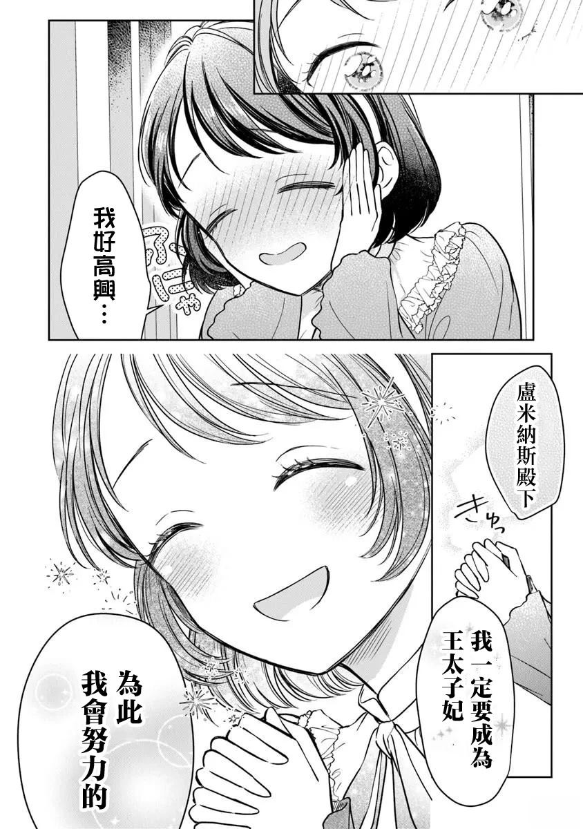 第4话19