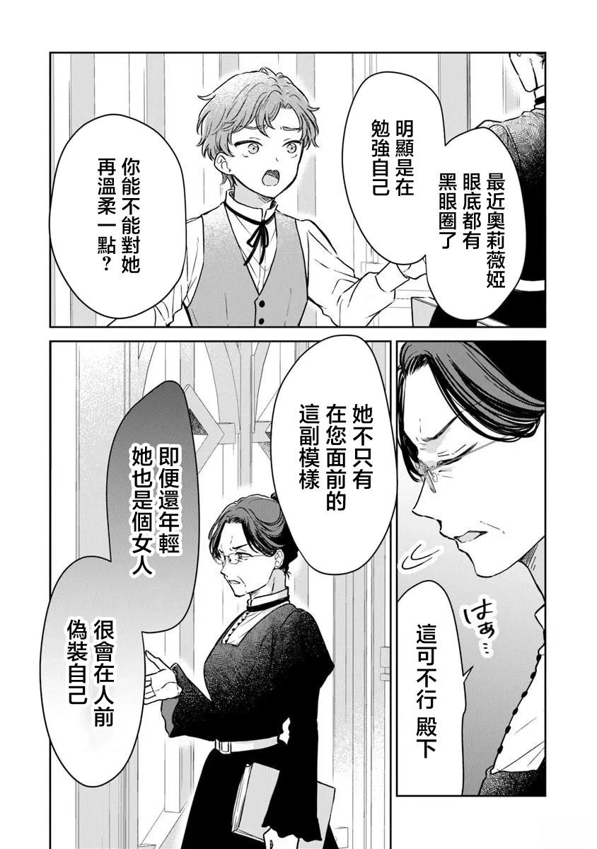 第4话21