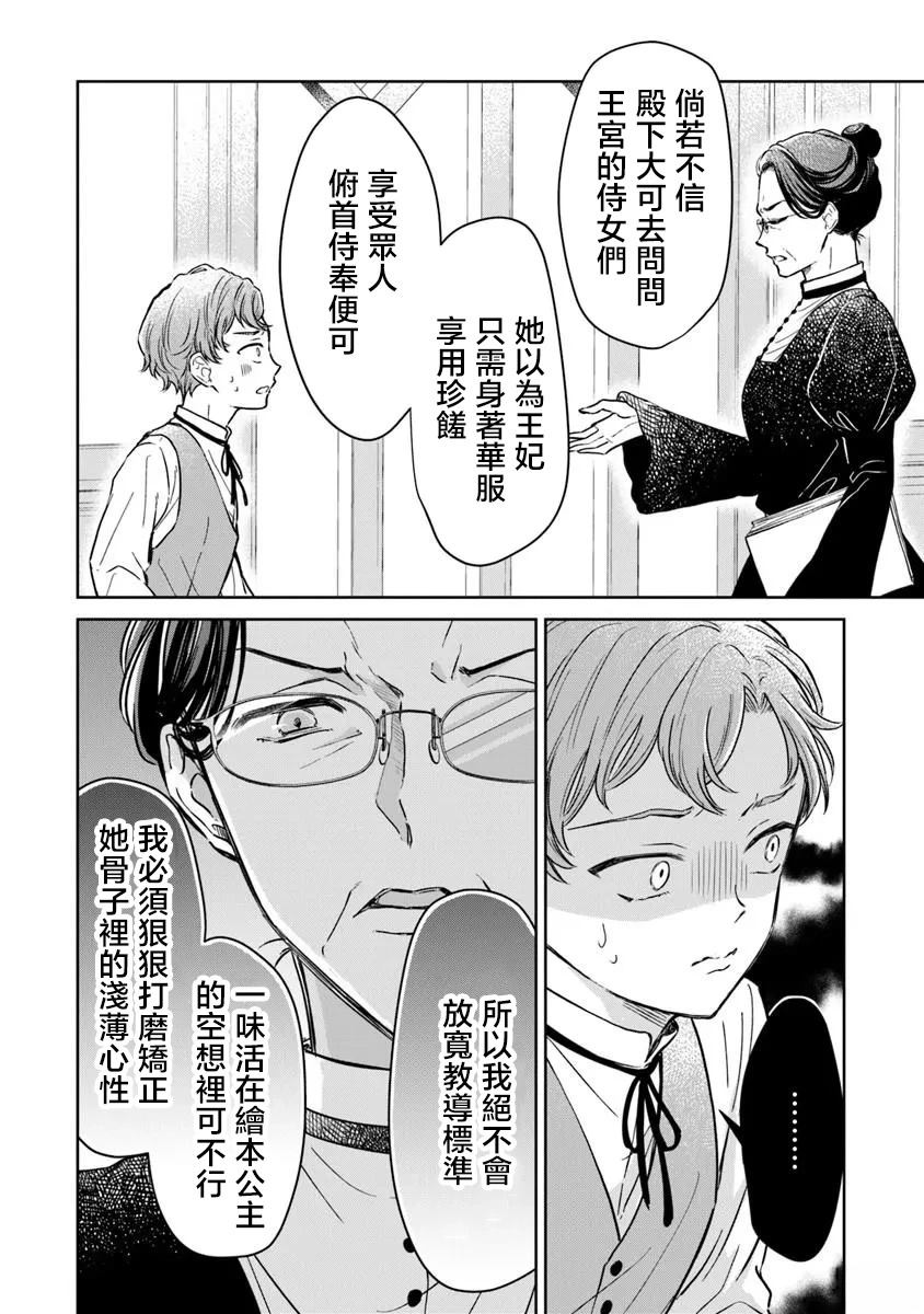 第4话25