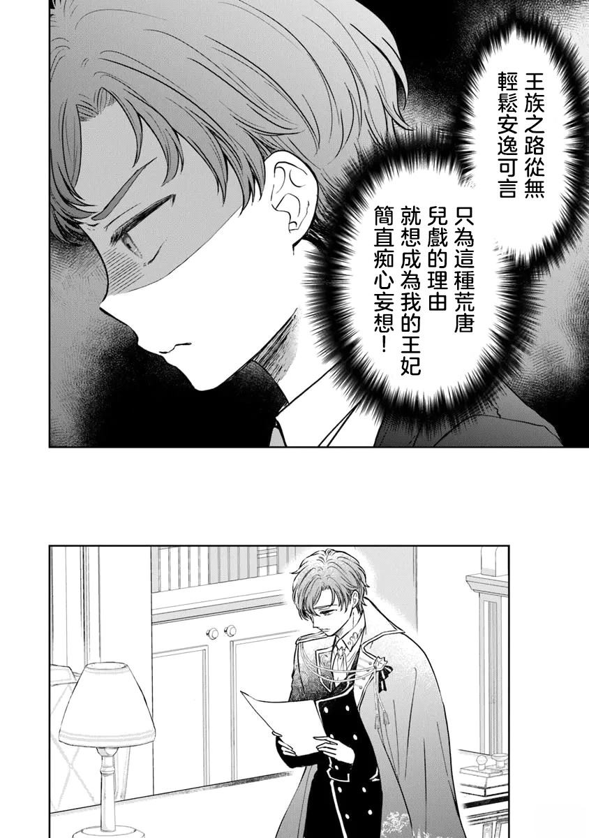 第4话29