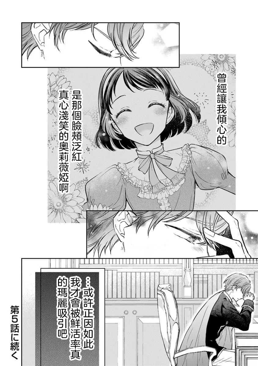 第4话31