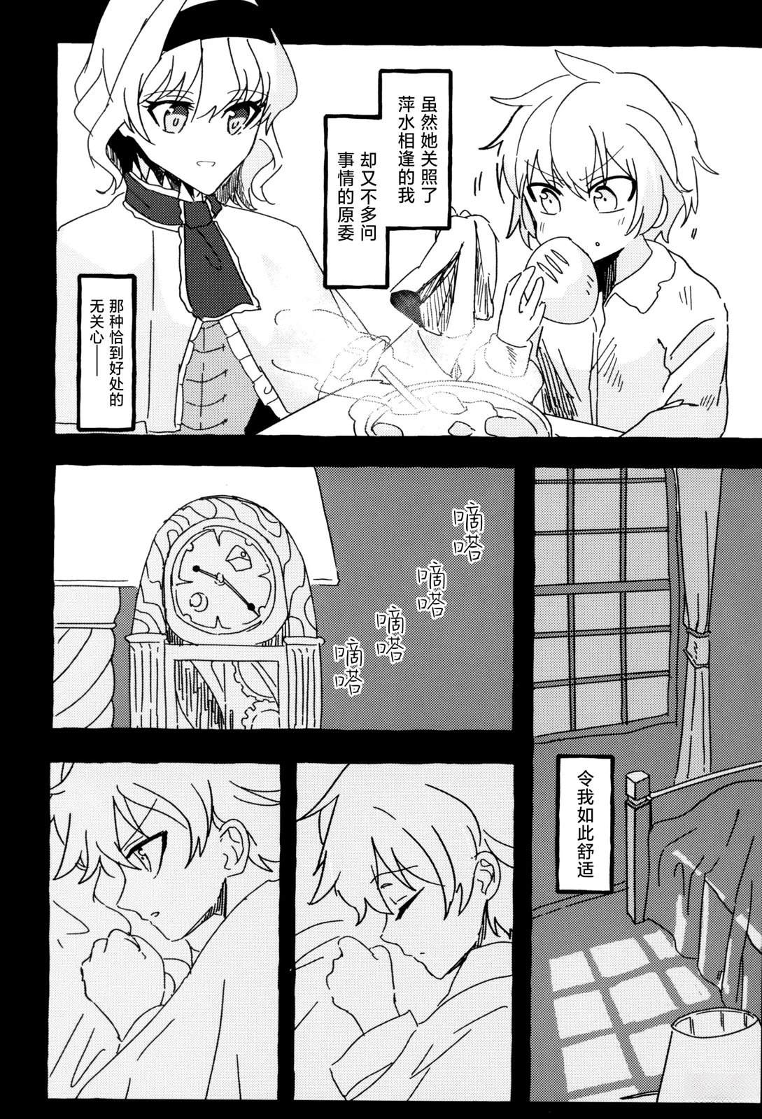 短篇15