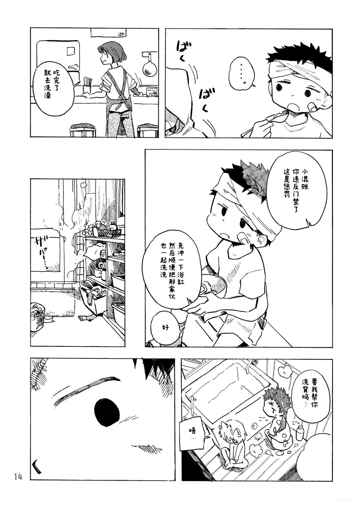 第1话16