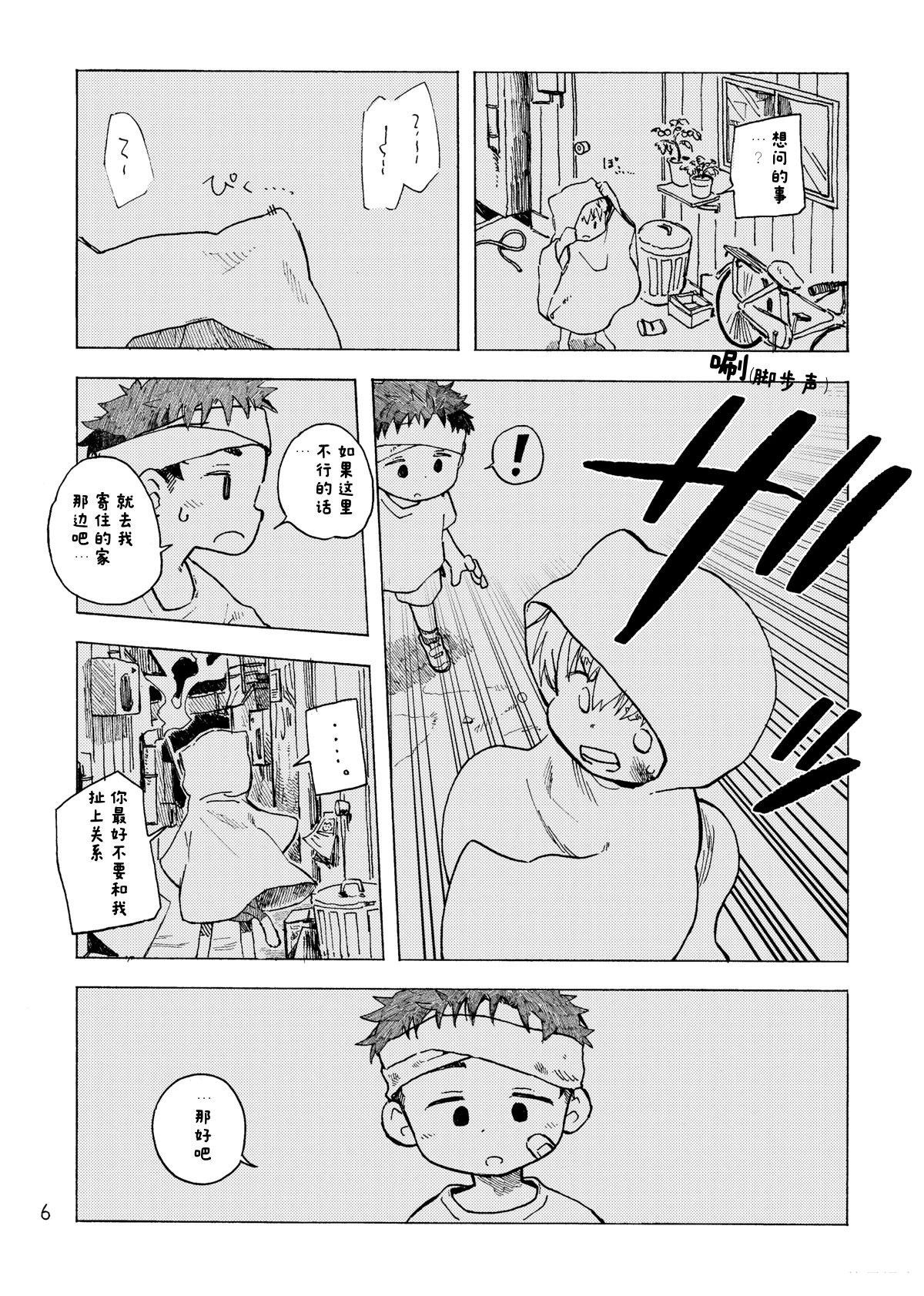 第1话8