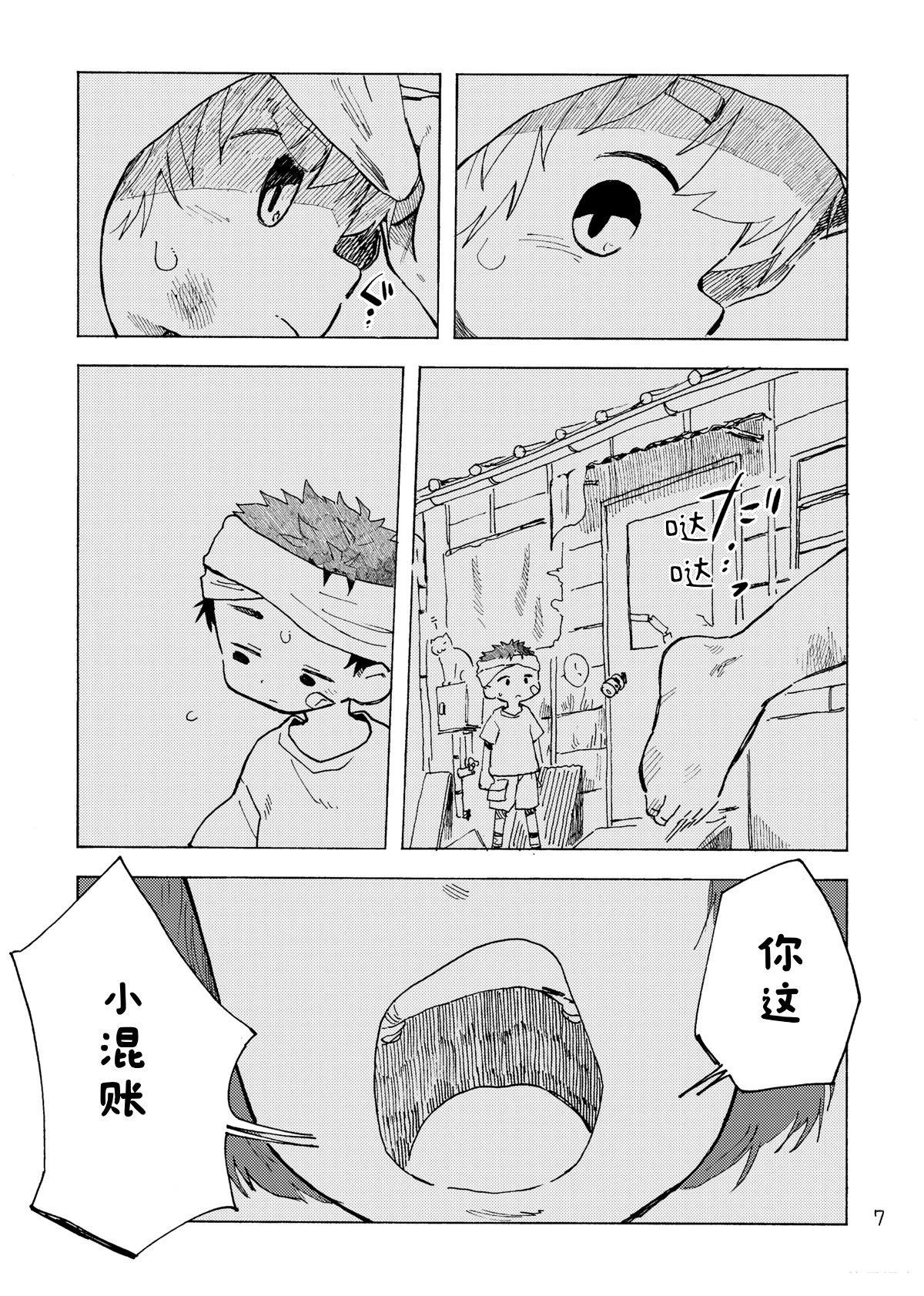 第1话9