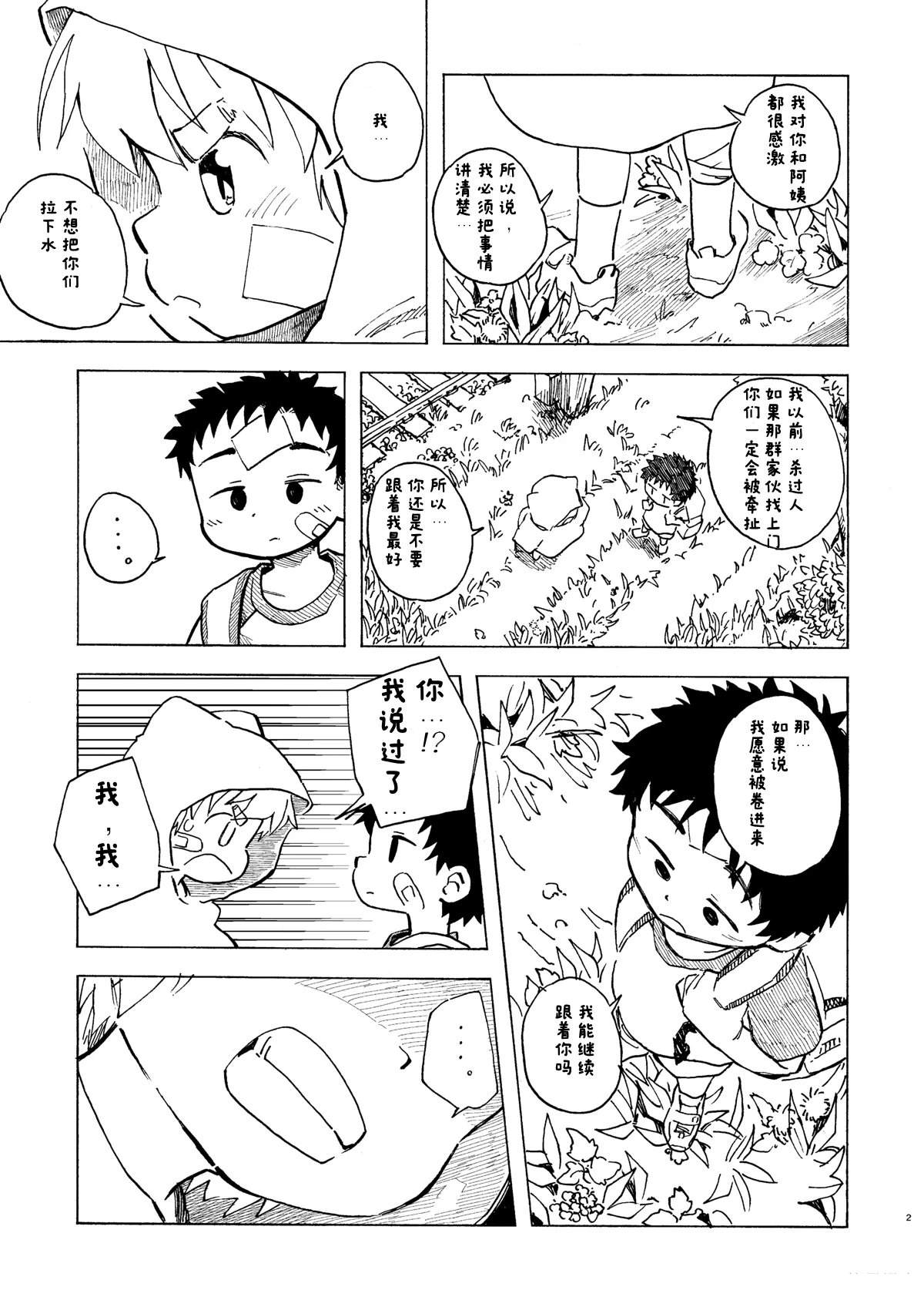 第2话4