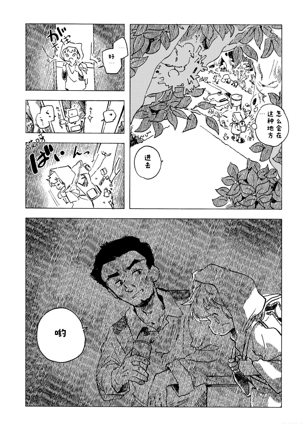 第3话12