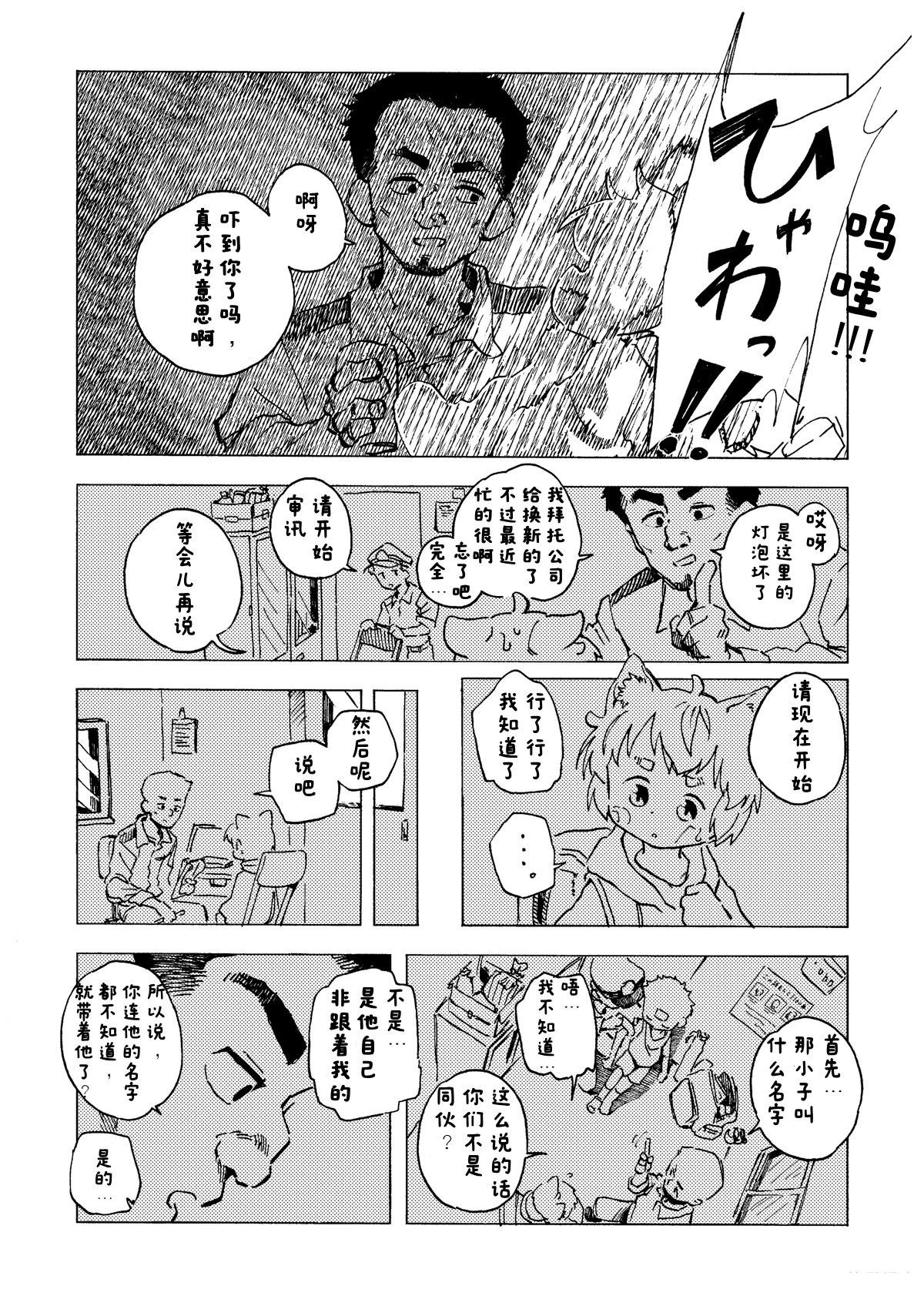第3话13