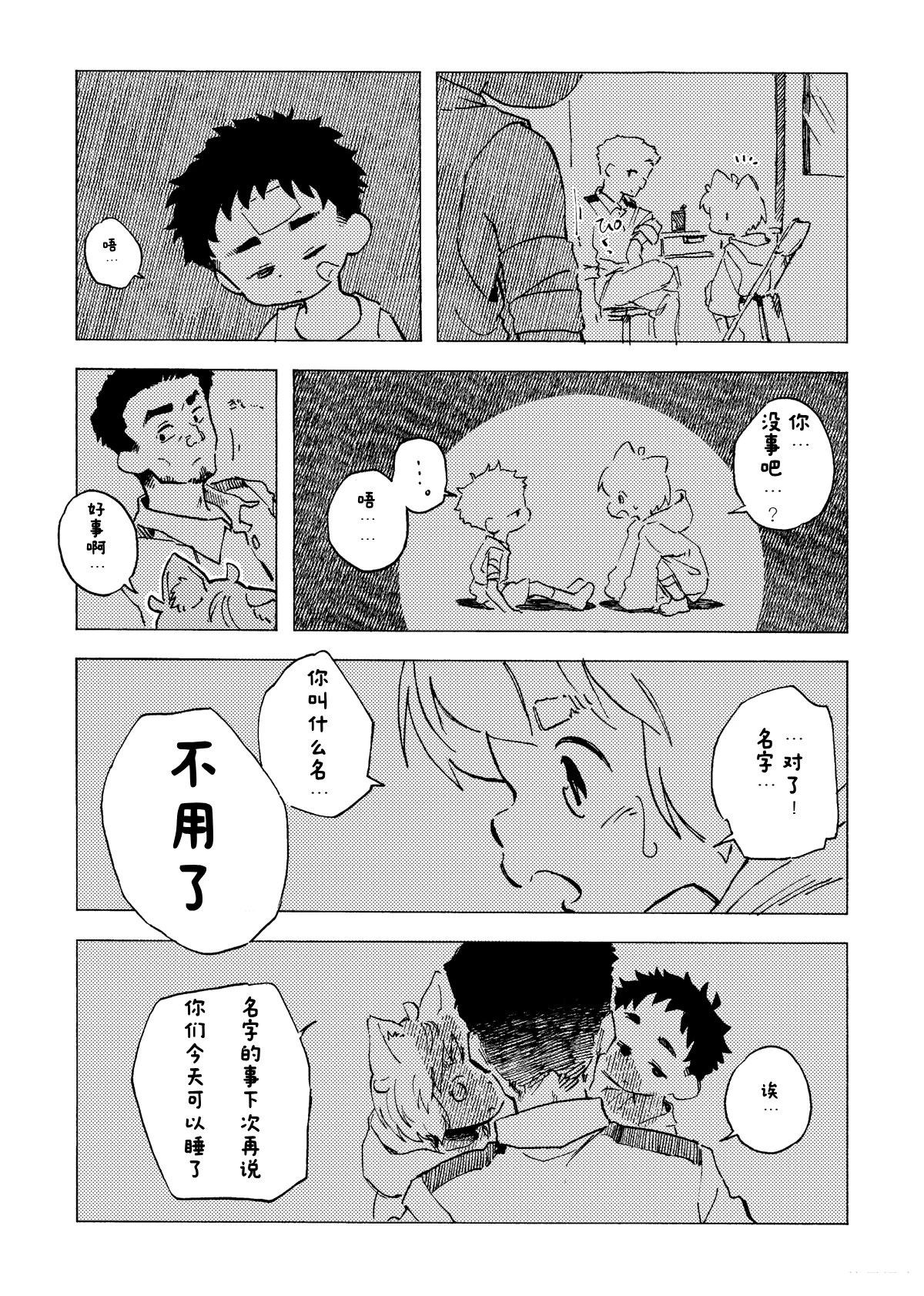 第3话14