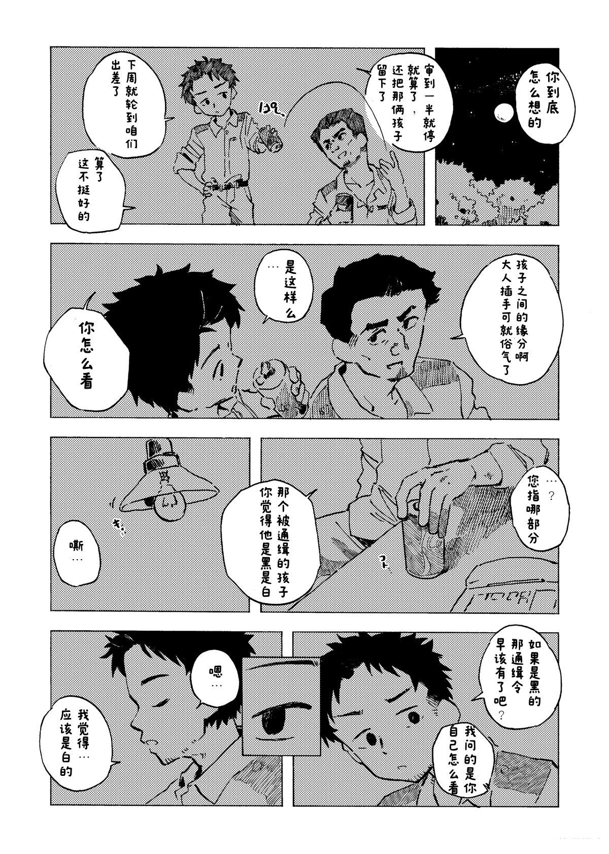 第3话15