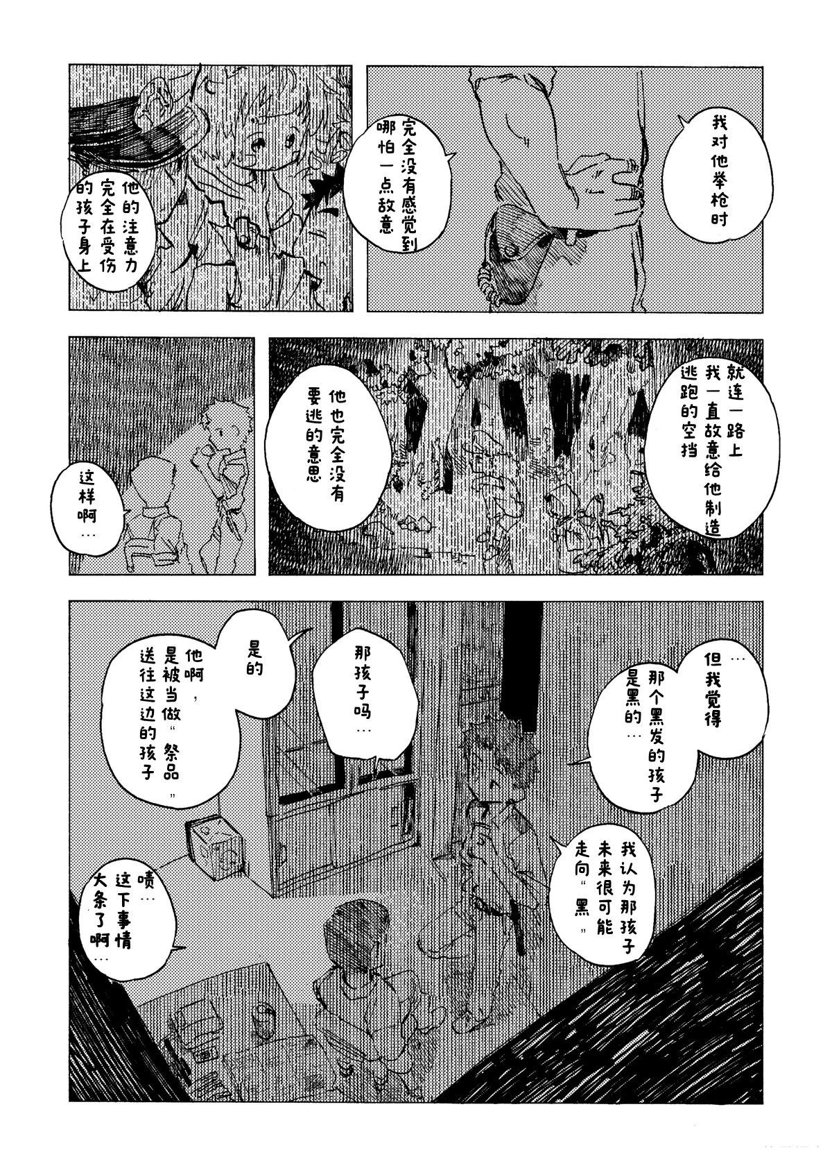 第3话16