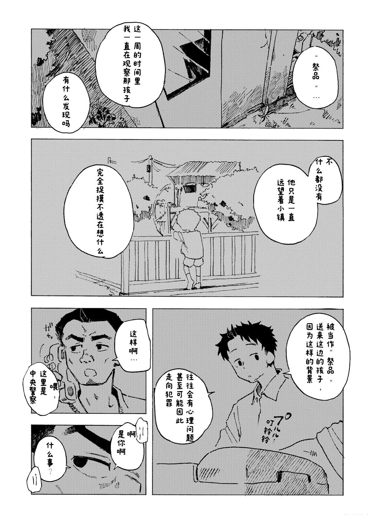 第3话17
