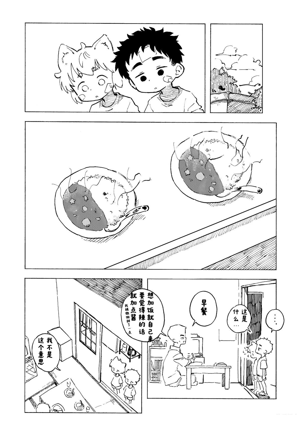 第3话18
