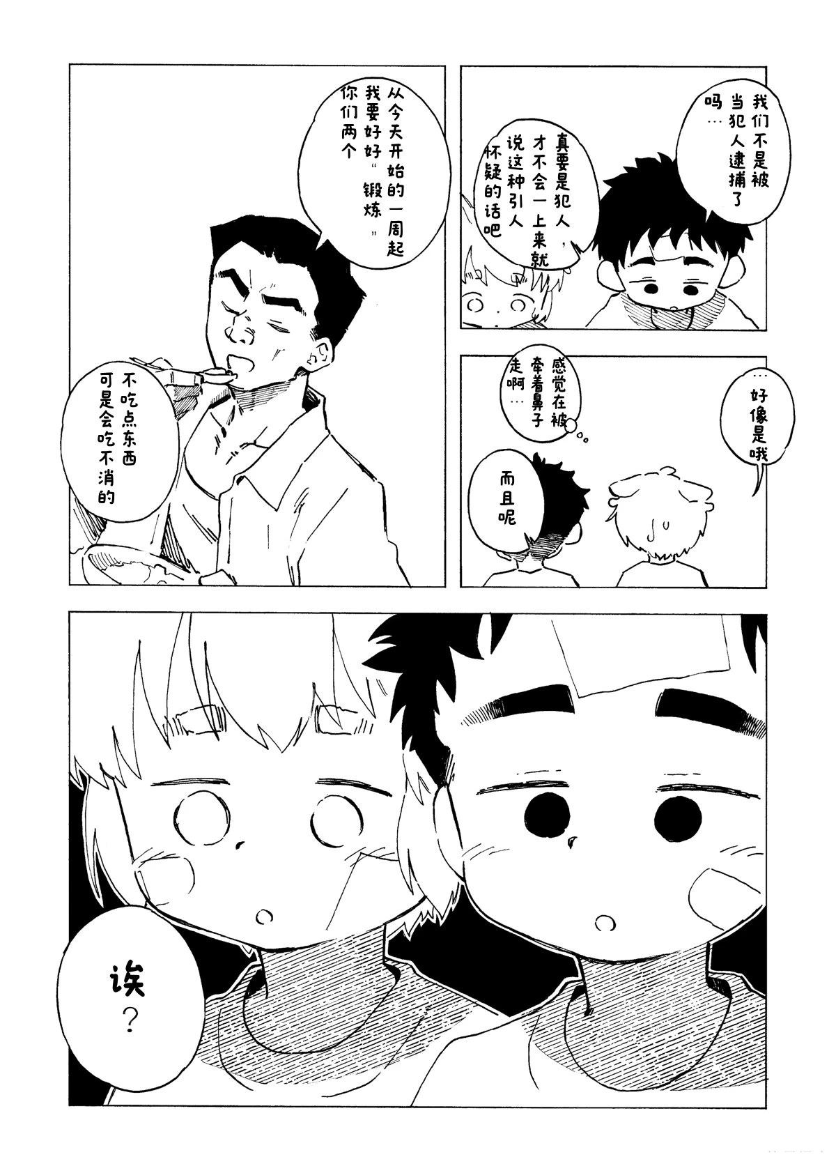 第3话19