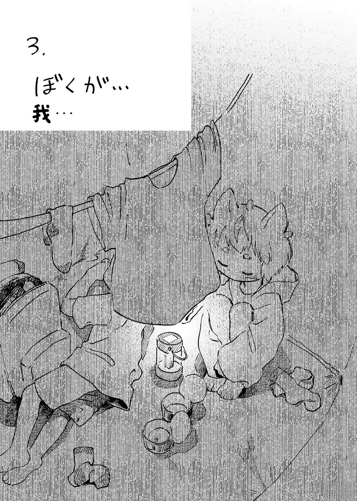 第3话3