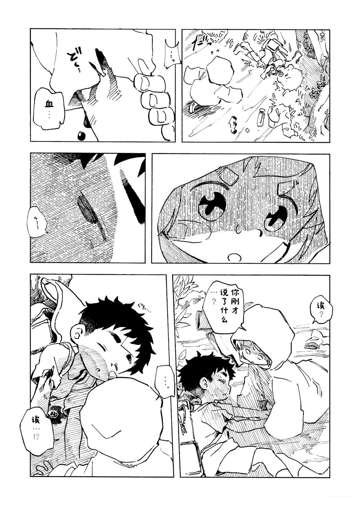 第3话5