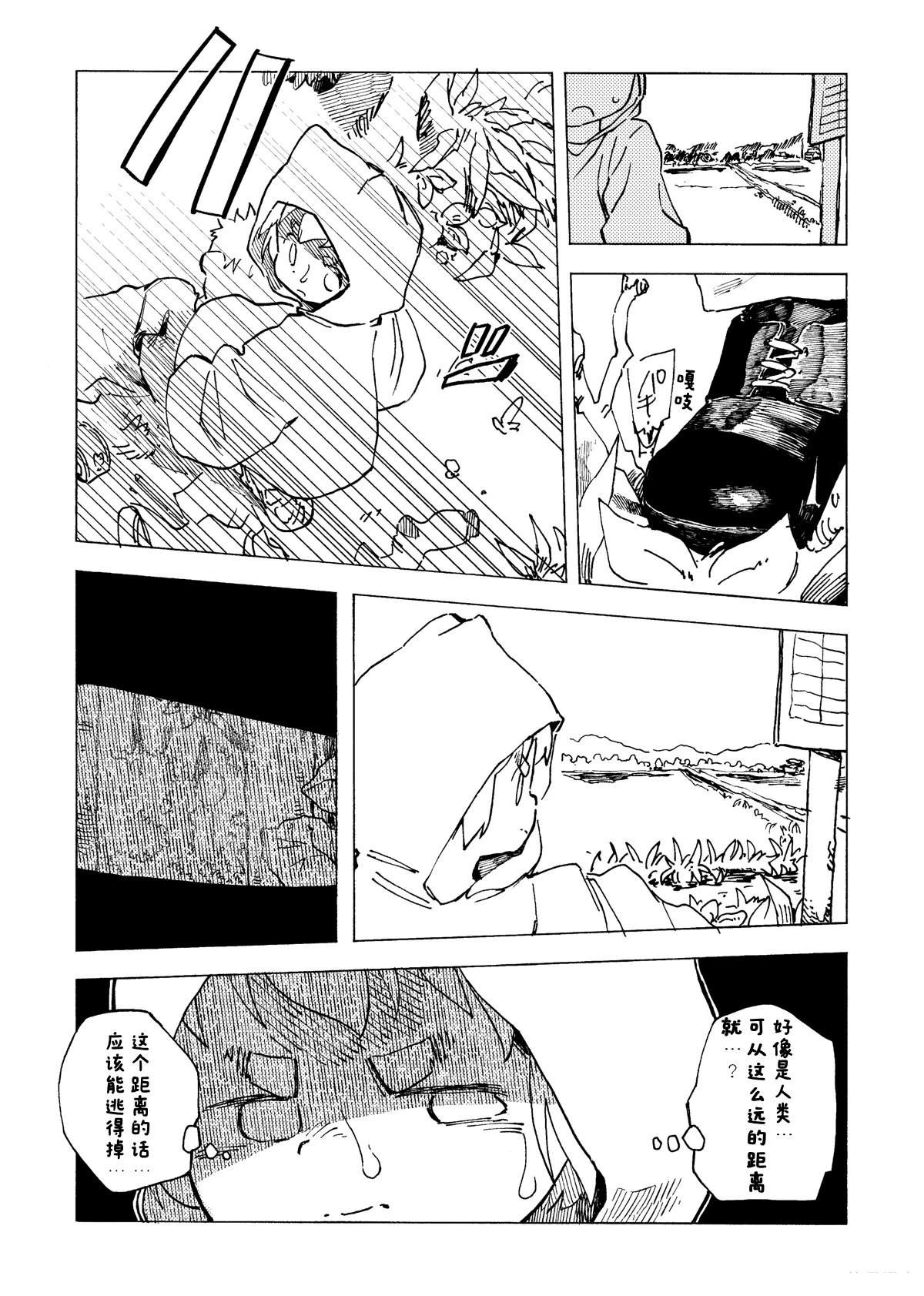第3话6