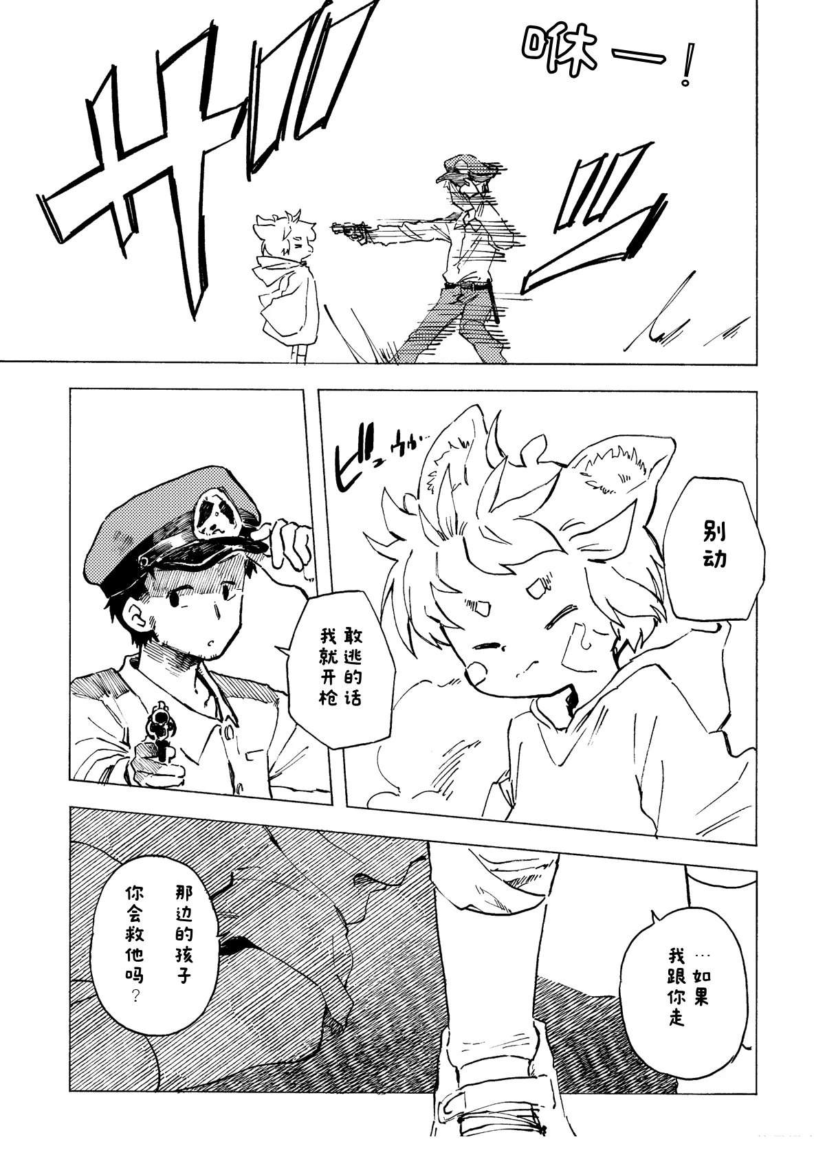 第3话9