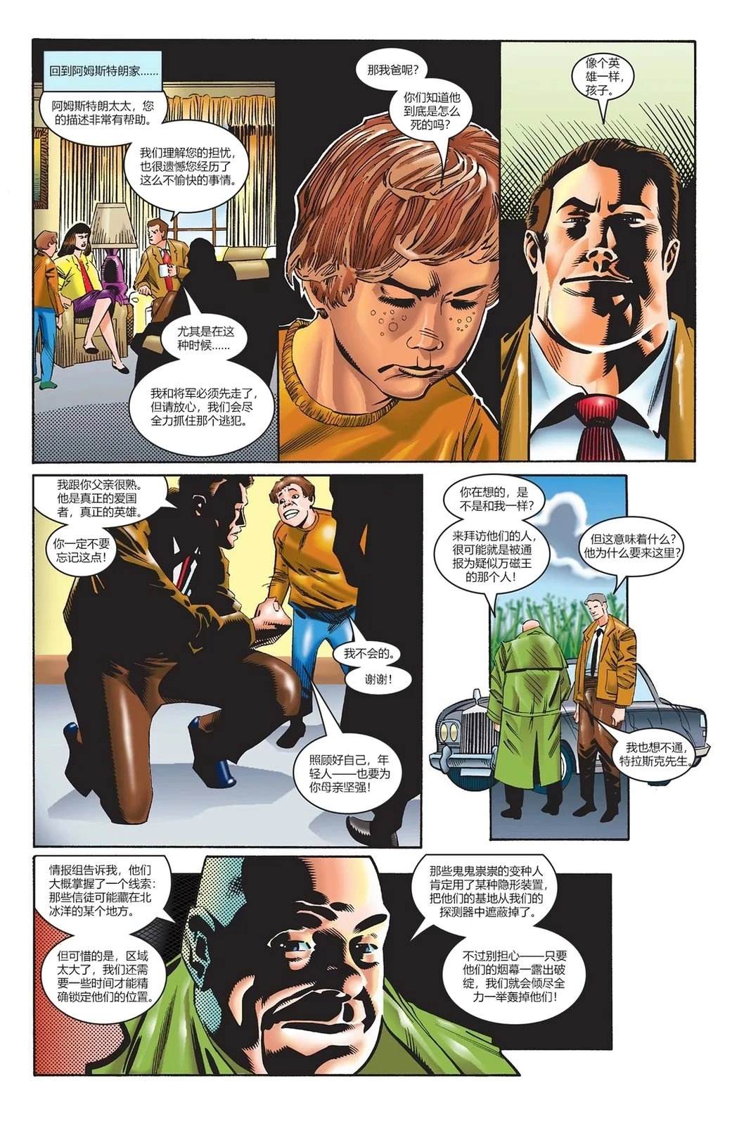 第3话9