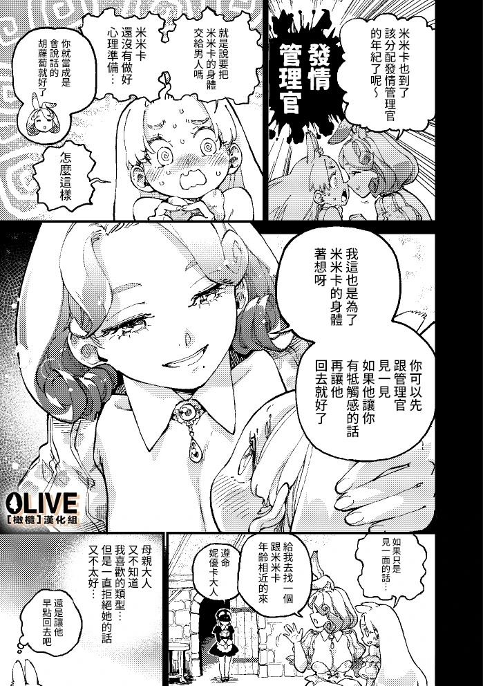 短篇4