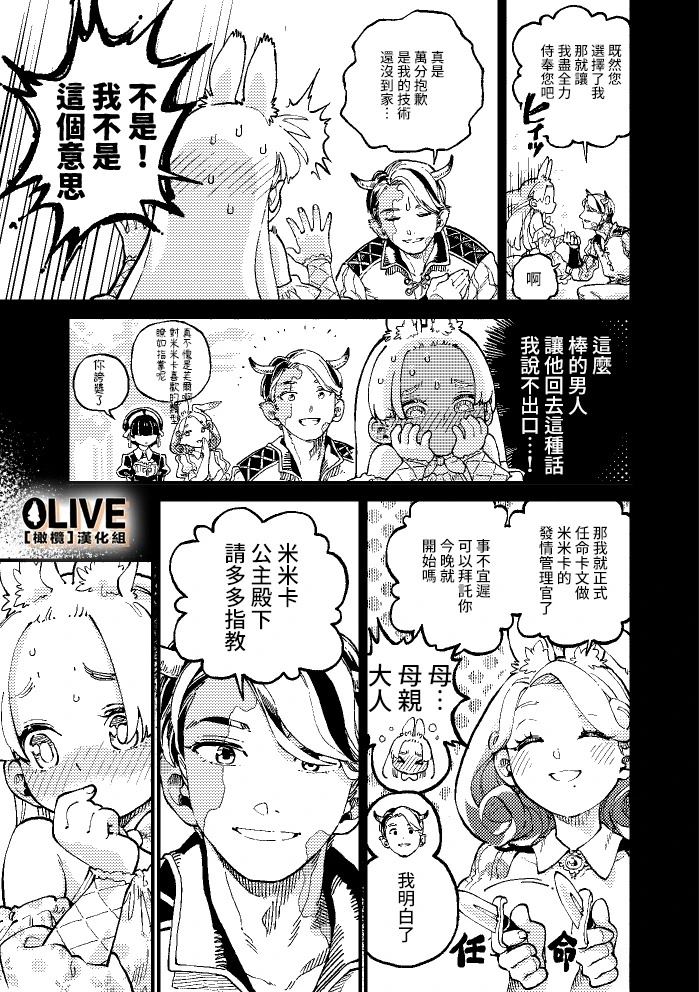 短篇6